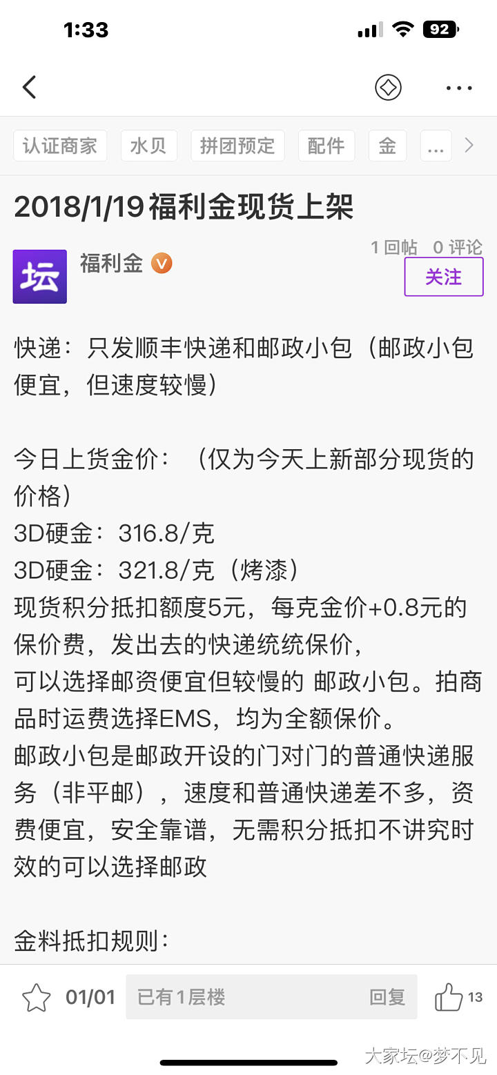 还可能回去吗_贵金属