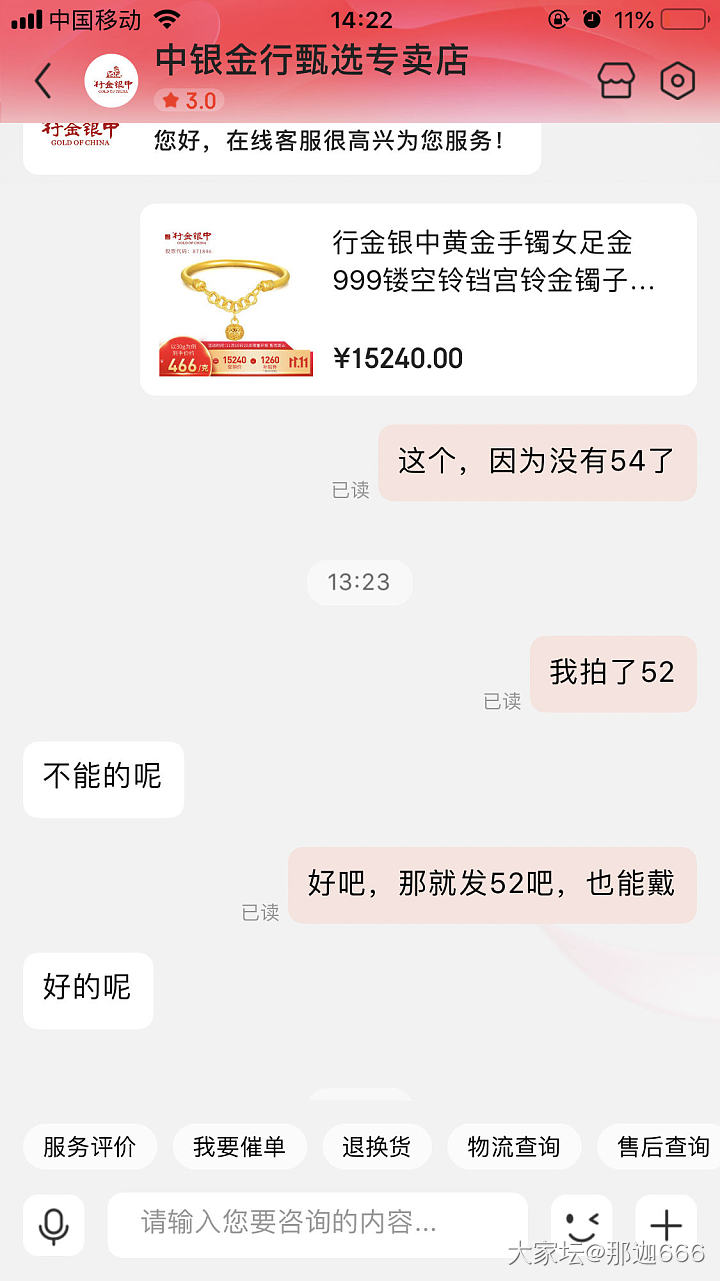 他家还是挺人性化的_金