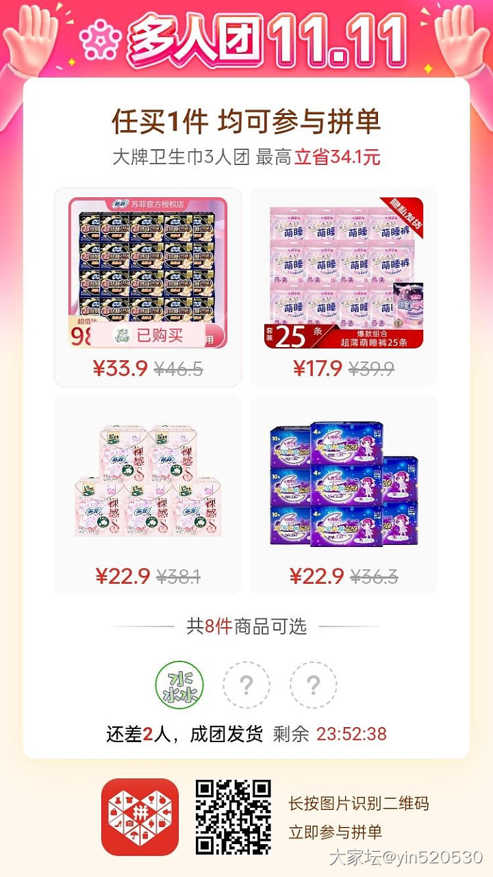 夜用卫生巾
