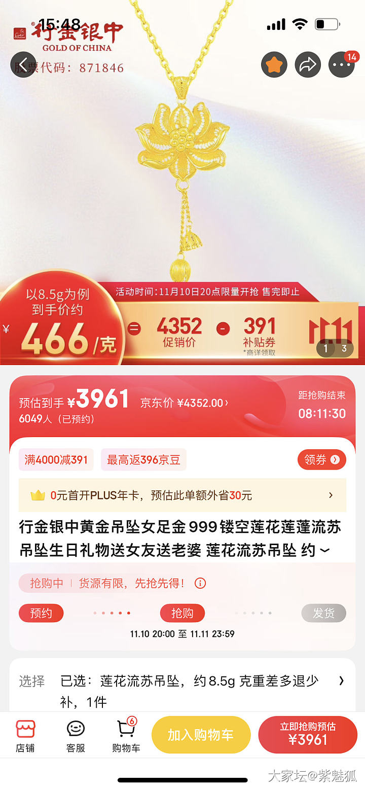 你们460克价咋做到的，拼了老命最低能做到480多😂😂😂😂😂_金