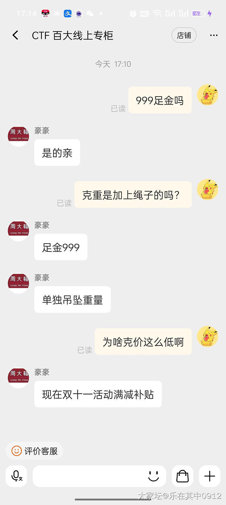 淘宝这个金价为啥这么低_金