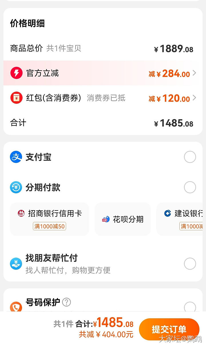 薅羊毛 信用卡分期付款合算吗_金