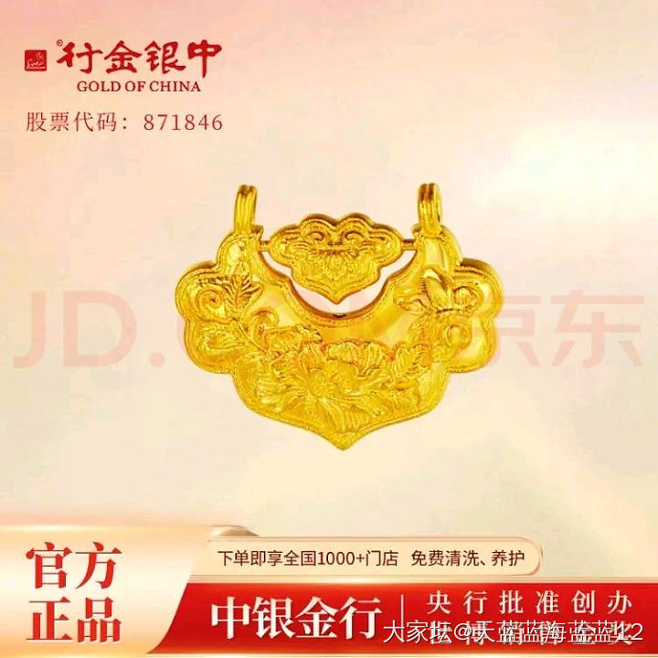 这个锁如果有姐妹想退的，可以雷锋下我_金