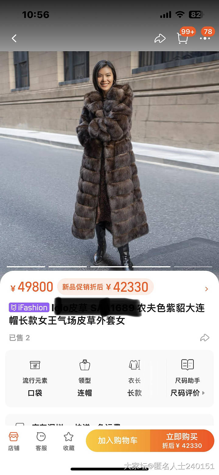紫貂的价格差别好大，该怎么选_穿搭