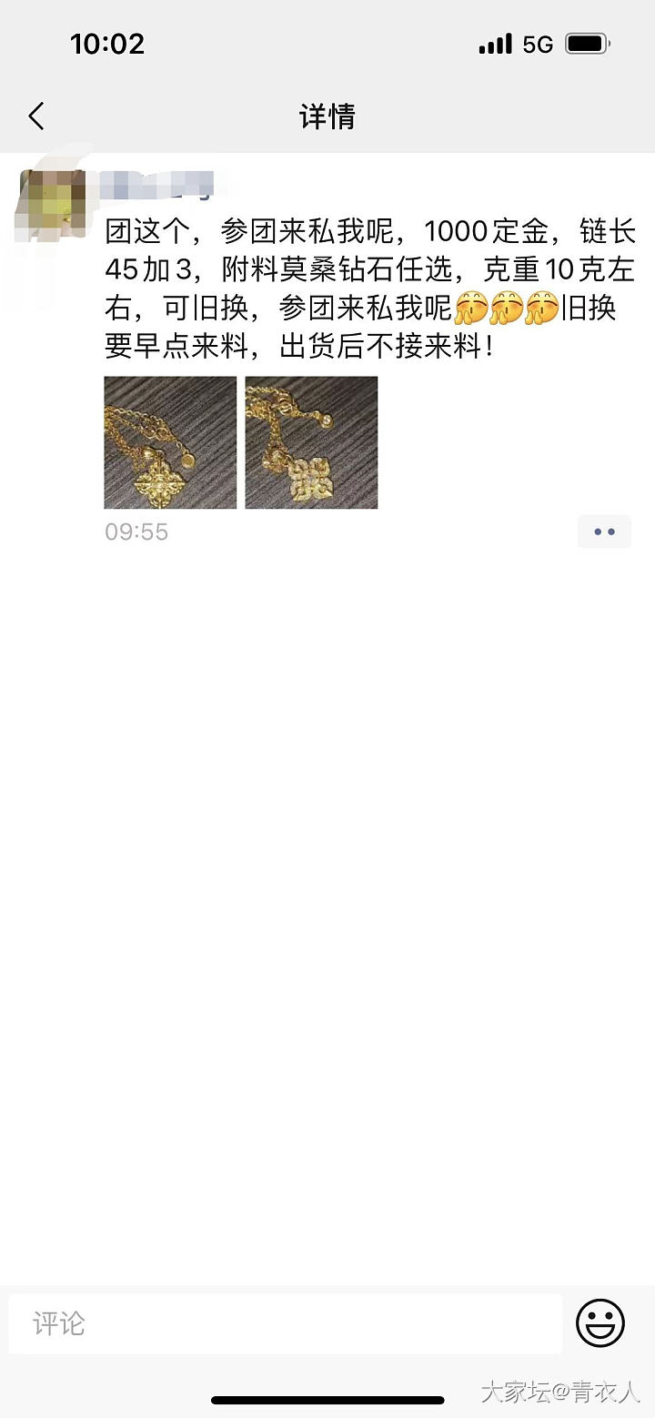 渣图我竟被微商盗图_金