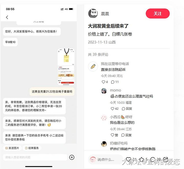 大润发……听说了吗_金