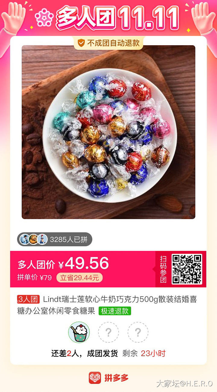 有拼瑞士莲的吗