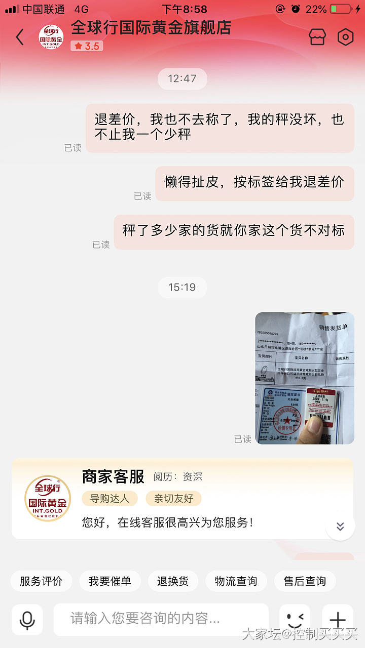 京东售后怎么出奇的差！意想不到的差_京东