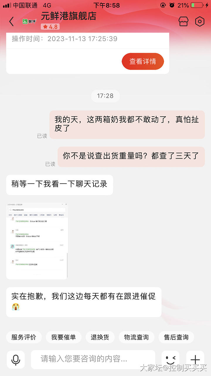 京东售后怎么出奇的差！意想不到的差_京东
