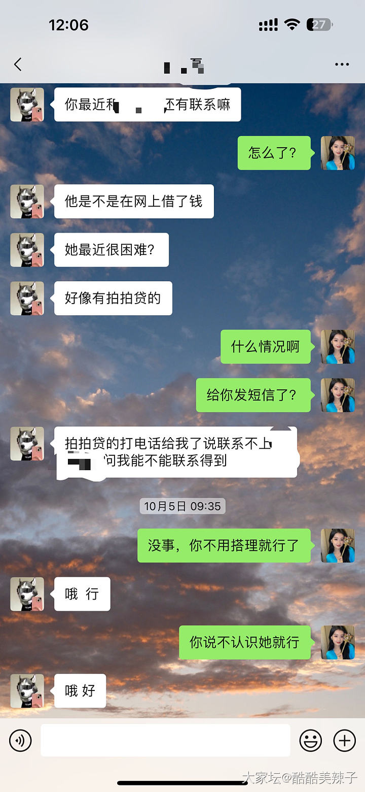 吃瓜之我是大怨种_故事