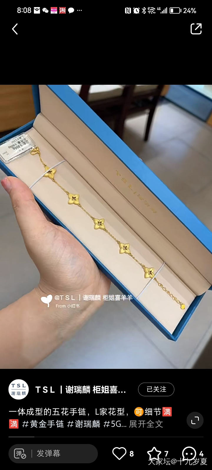 谢瑞麟的这款老花手链哪里能买到同款呀_金