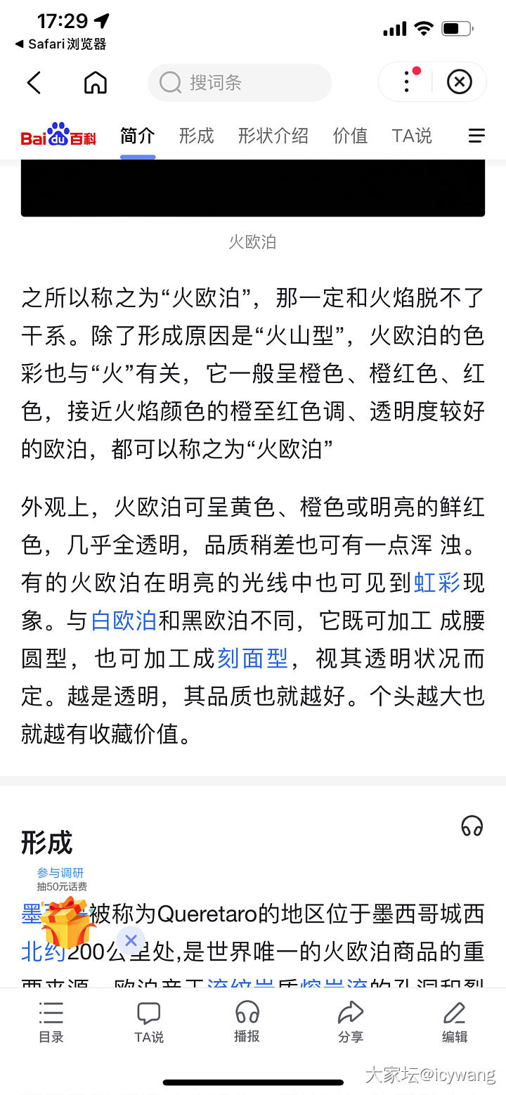 一束流动的火焰_戒指欧泊