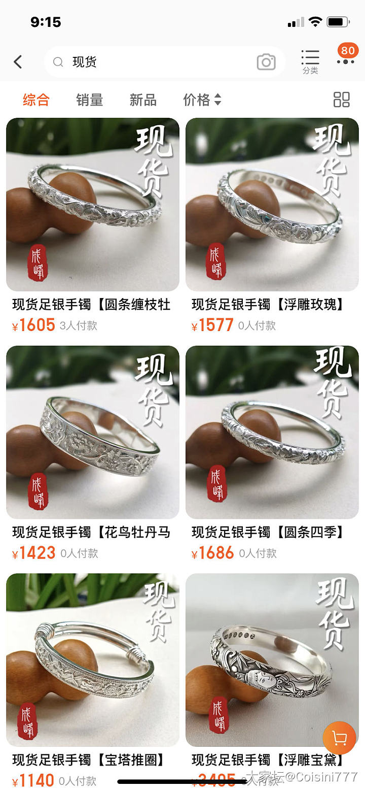 成峰现货_首饰银