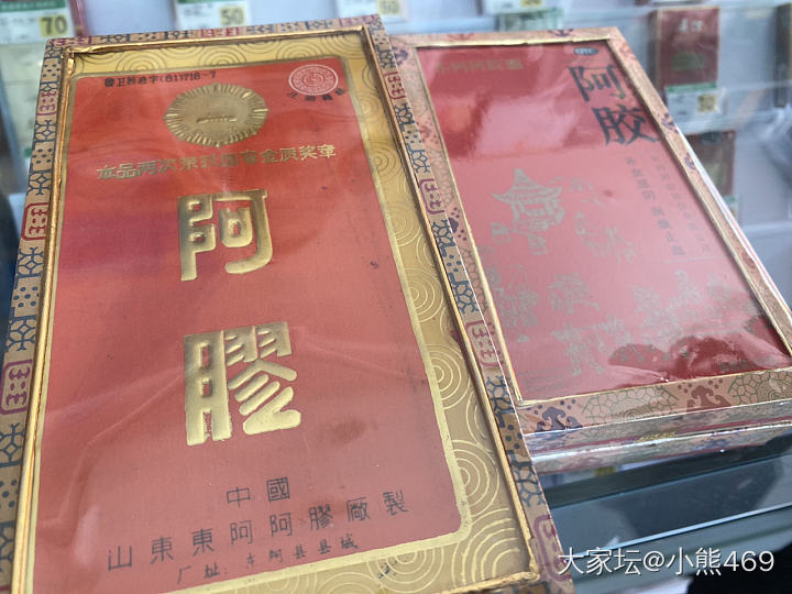 上次百亿补贴东阿阿胶查询为假码_补品