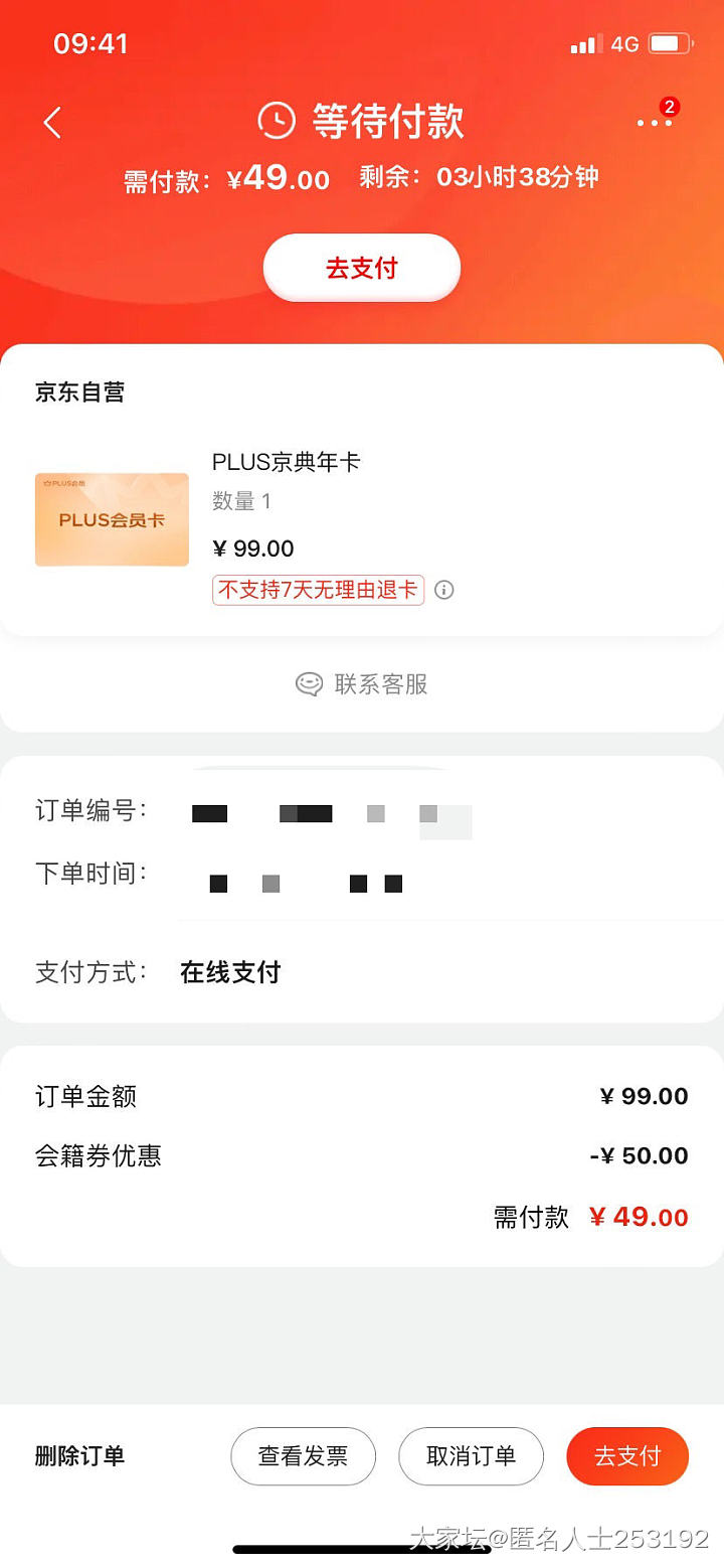 这个京东会员划算买吗，_京东