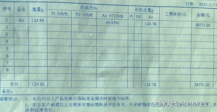 跑了两百多公里回收_商户金