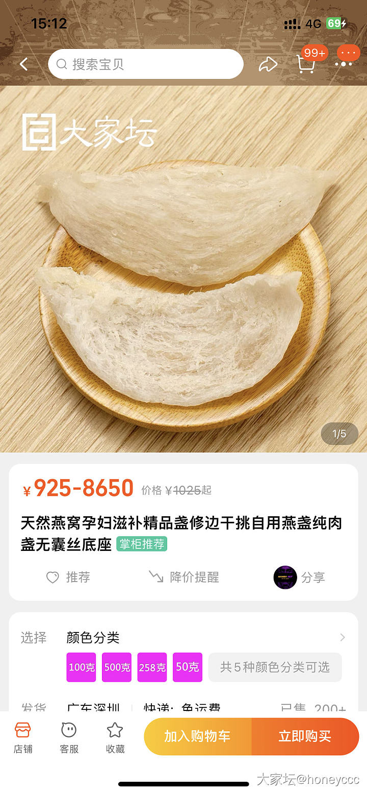 今年校长家的燕窝有参团后想转让的姐妹吗？_补品