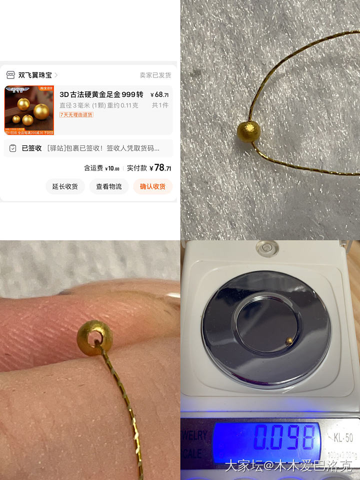 买了8家小金珠_金