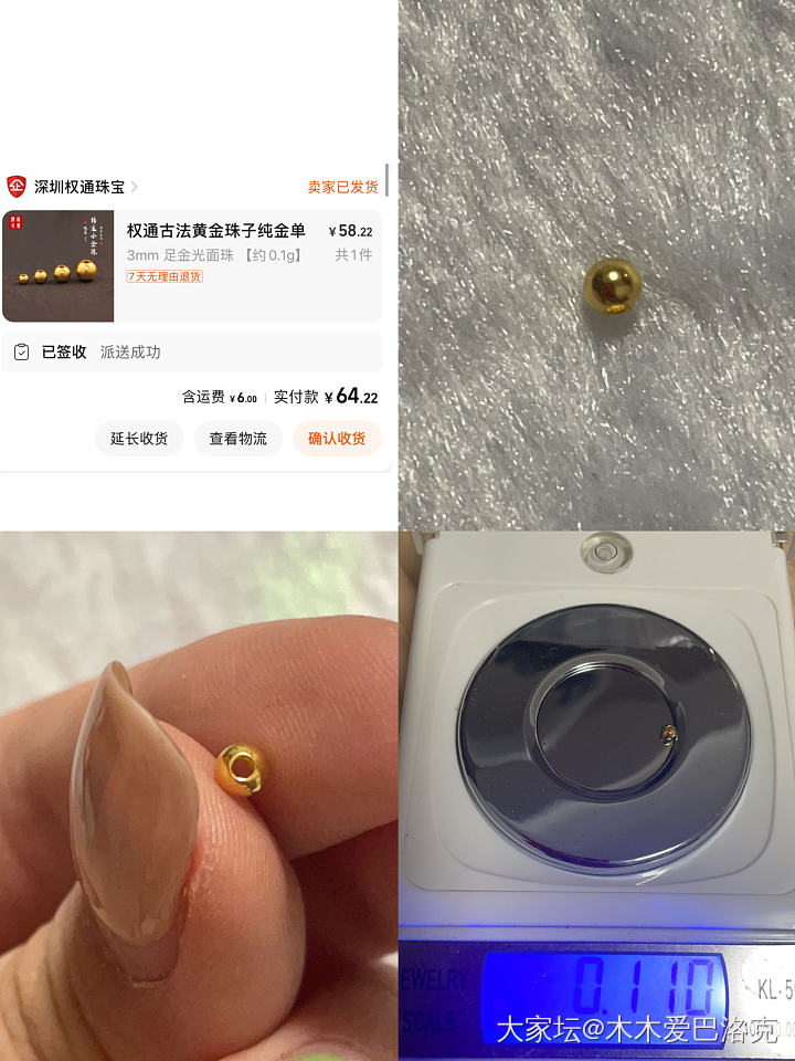 买了8家小金珠_金