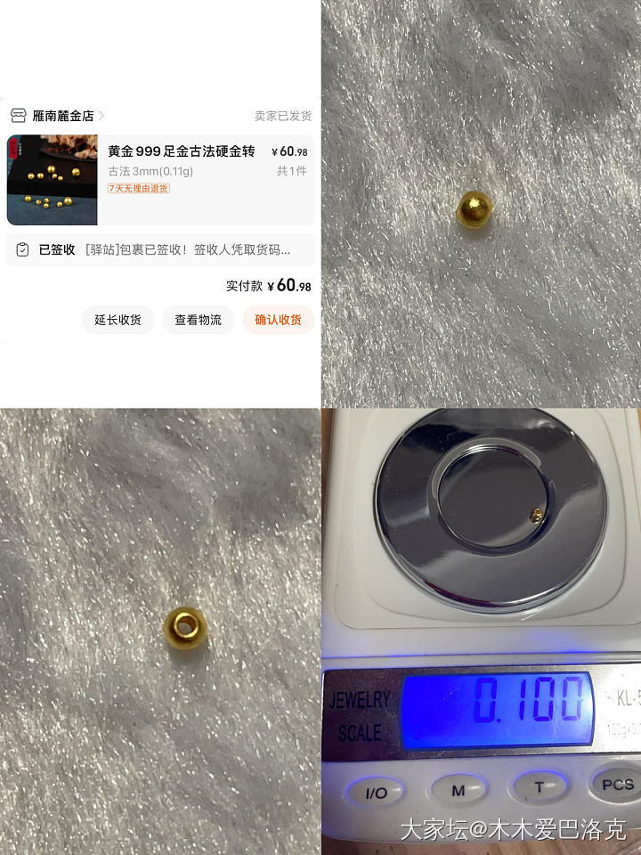 买了8家小金珠_金