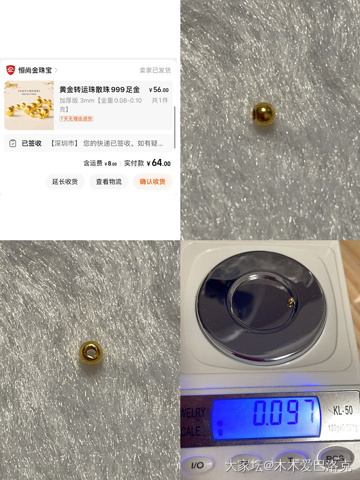 买了8家小金珠_金