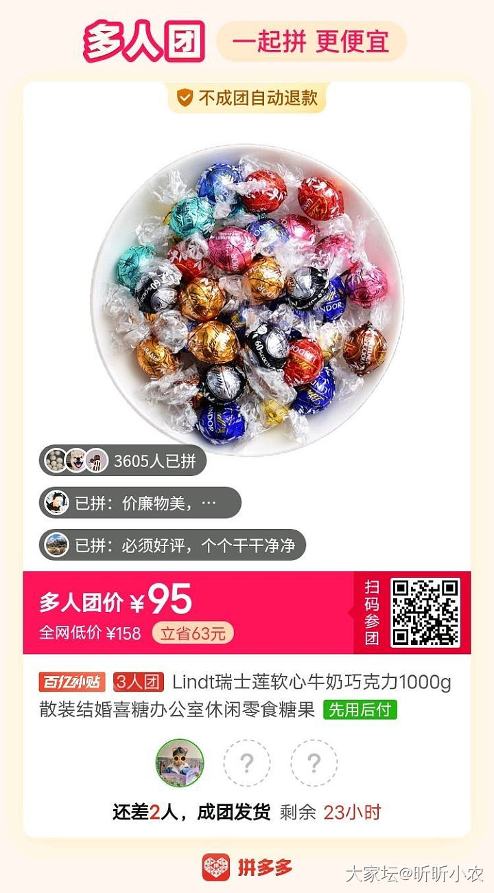 巧克力太好吃了再入一点