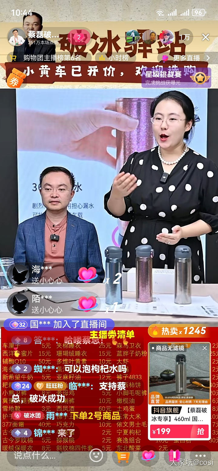 最近在破冰驿站买东西感觉特别好_网店商家