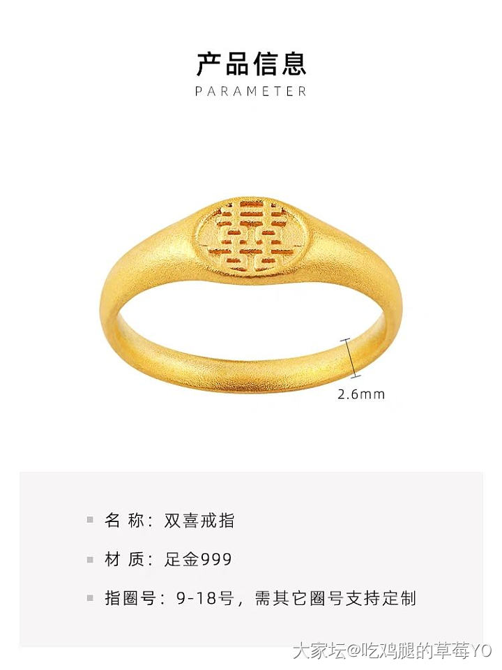 百利金囍_商户戒指金