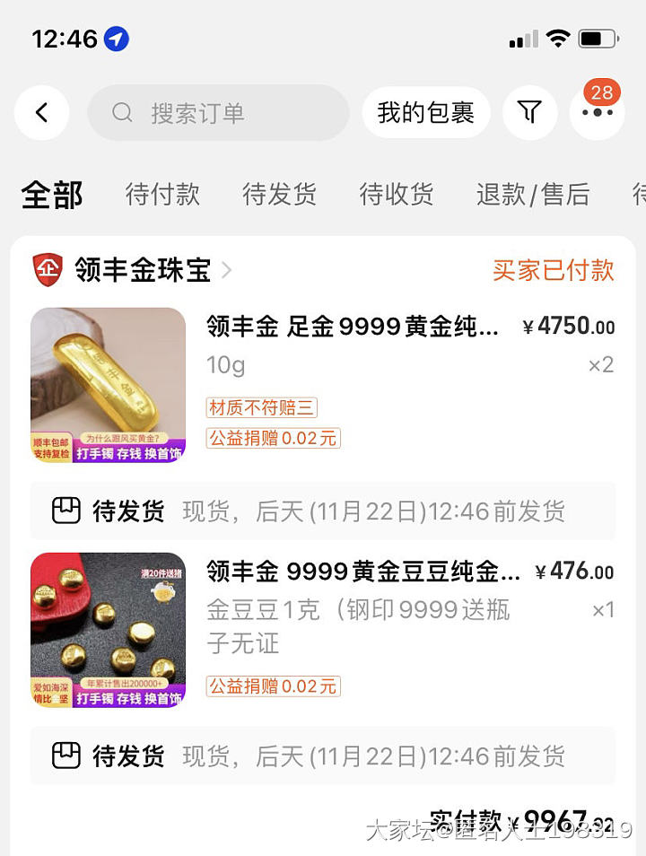 这金价还可以不？_金