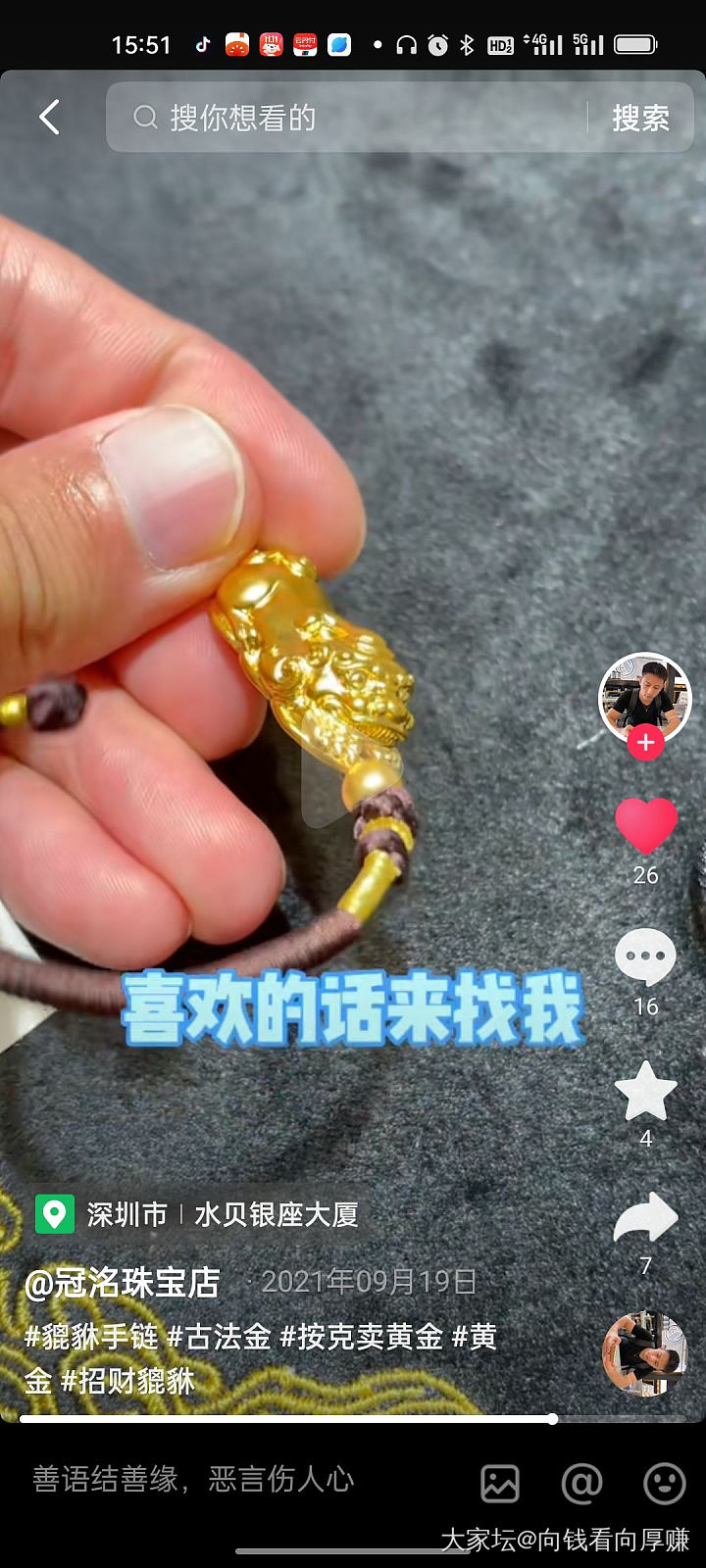 男士足金实心厚壁款貔貅，各位看看咋样_网店商家金