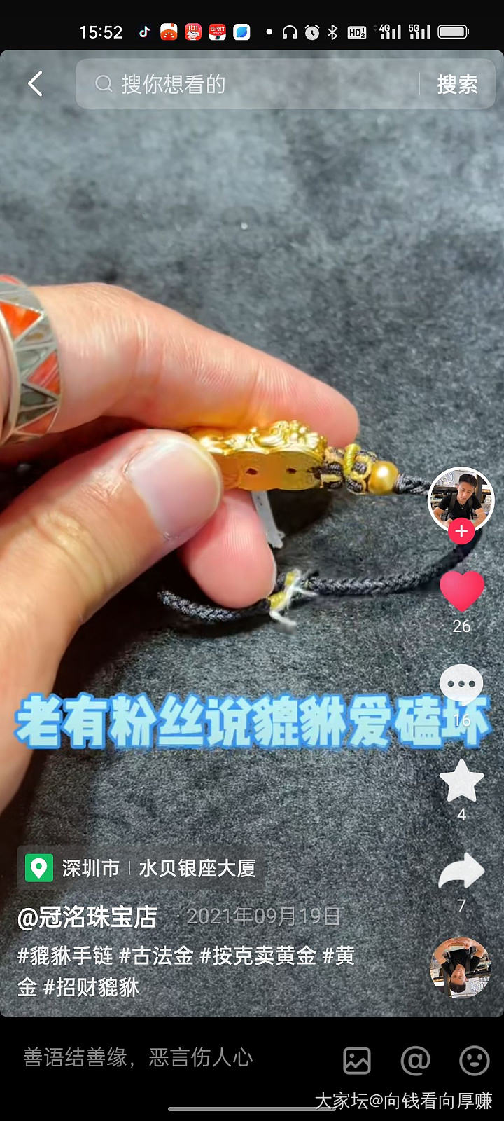 男士足金实心厚壁款貔貅，各位看看咋样_网店商家金