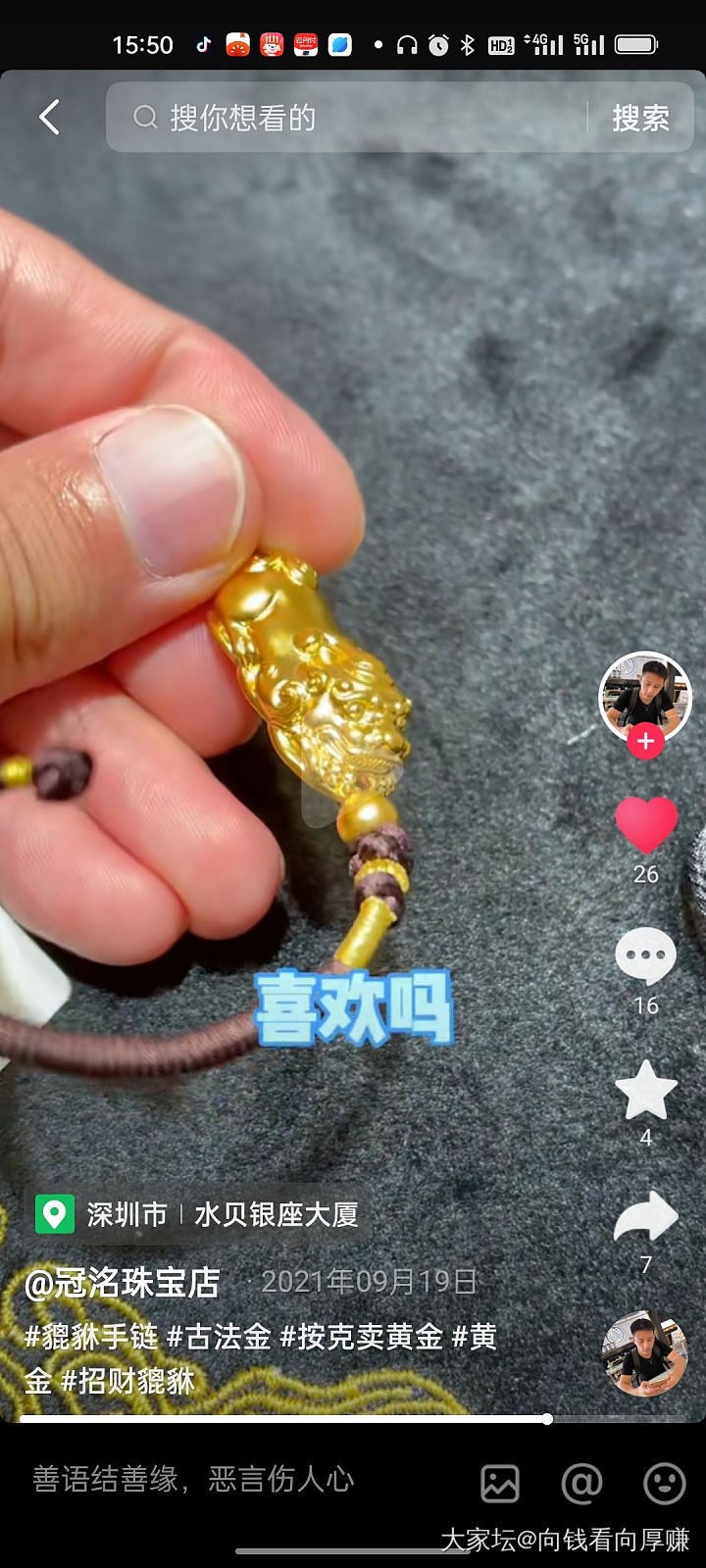 男士足金实心厚壁款貔貅，各位看看咋样_网店商家金