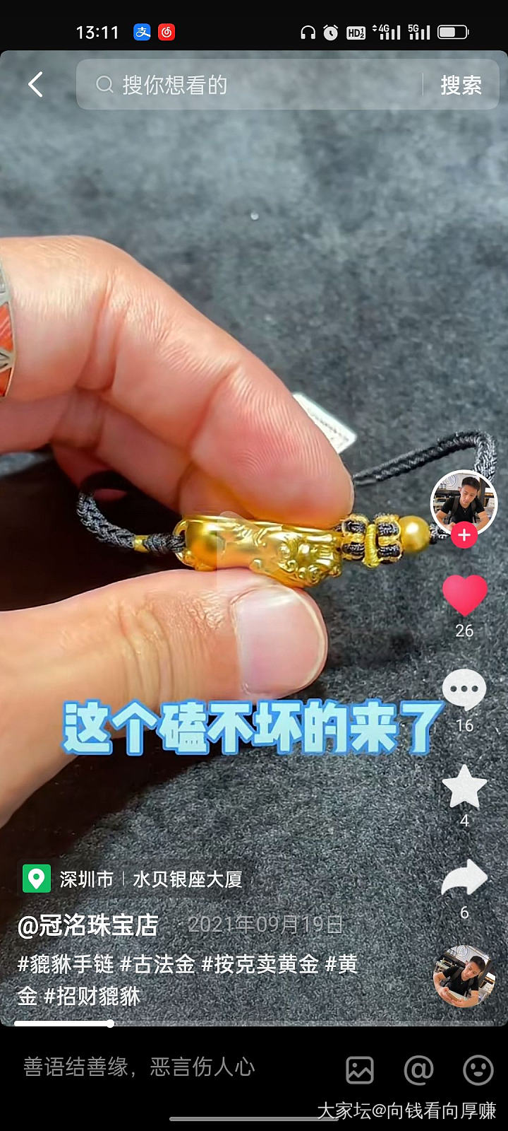男士足金实心厚壁款貔貅，各位看看咋样_网店商家金
