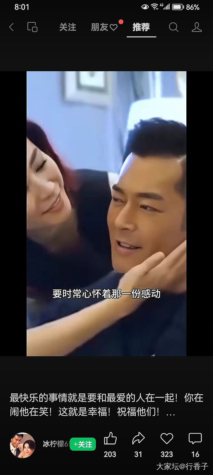 他俩在一起了吗？_娱乐八卦