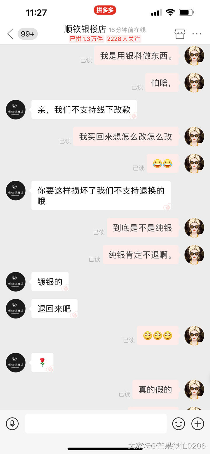 寻思买点银料给坛友做镯子。。_银