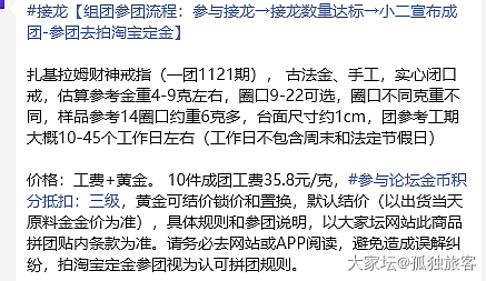 校长家的扎基拉姆财神戒指，看了眼团的人还不少_戒指金