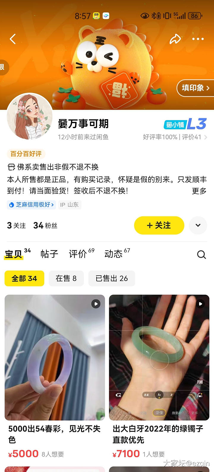 咸鱼交易被买家讹诈，新骗局，曝光给大家注意