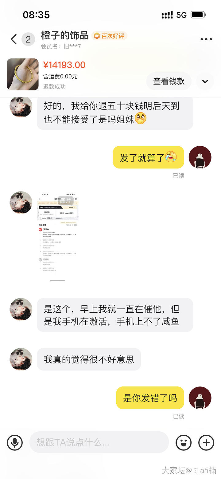 闲🐟上两次发错_闲鱼