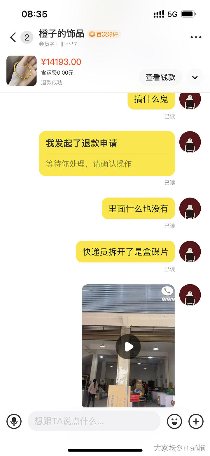 闲🐟上两次发错_闲鱼