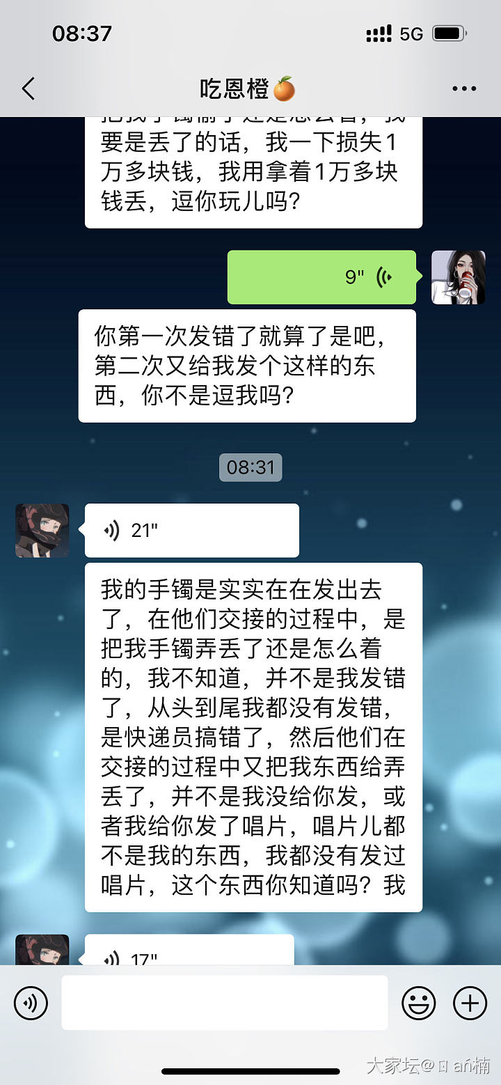 闲🐟上两次发错_闲鱼