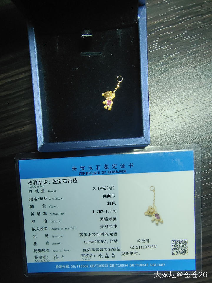 今天新收到的小可爱～k金小熊_K金