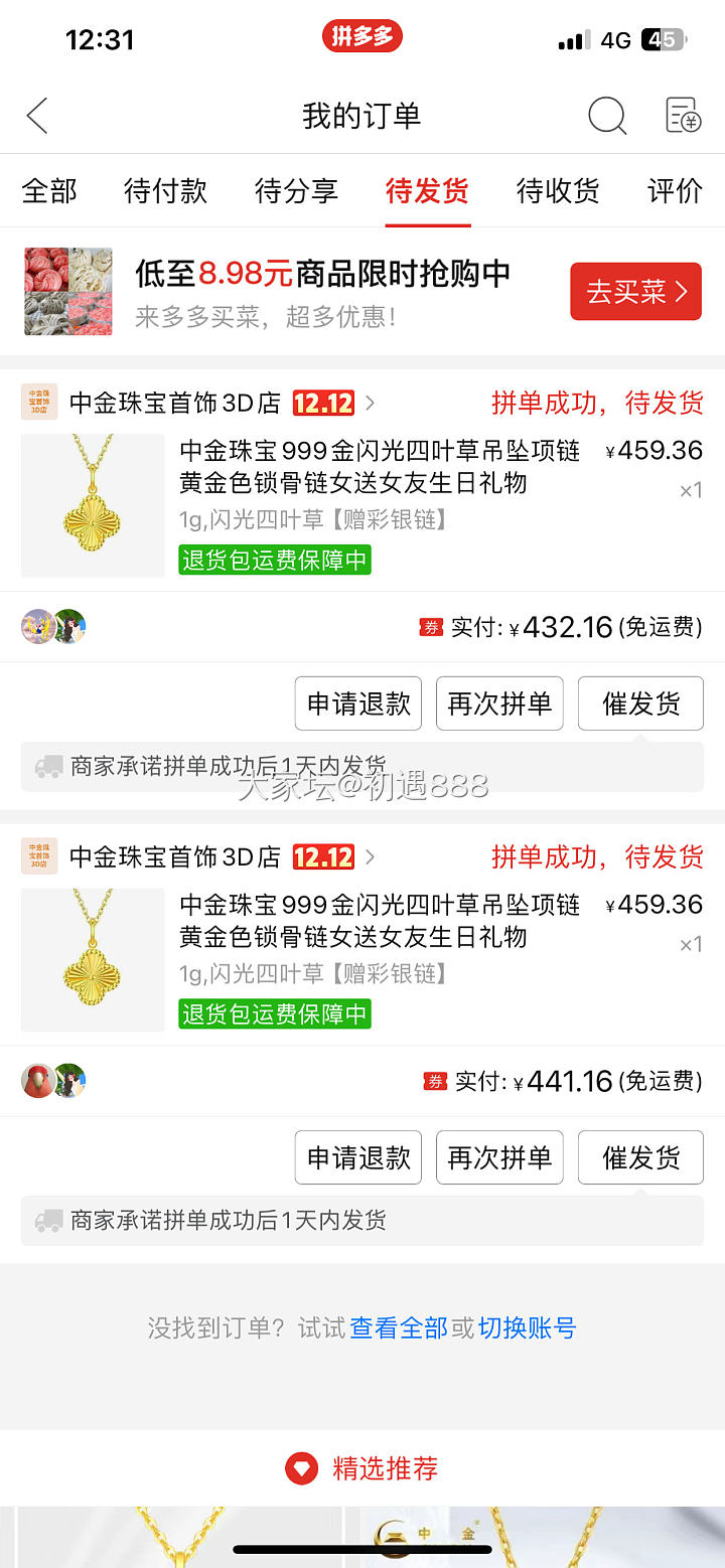 Pdd这家是真的吗  有买过的姐妹吗_网店商家