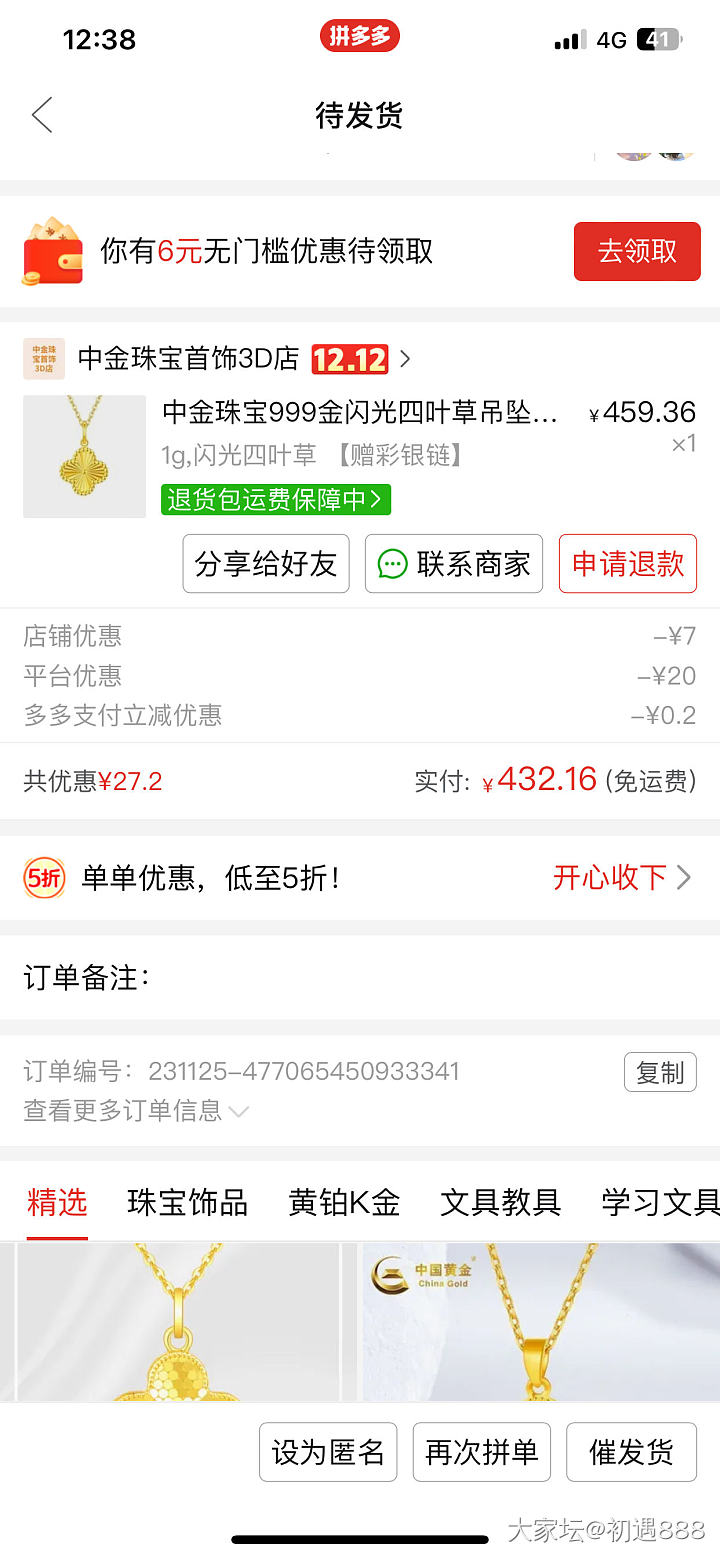 Pdd这家是真的吗  有买过的姐妹吗_网店商家