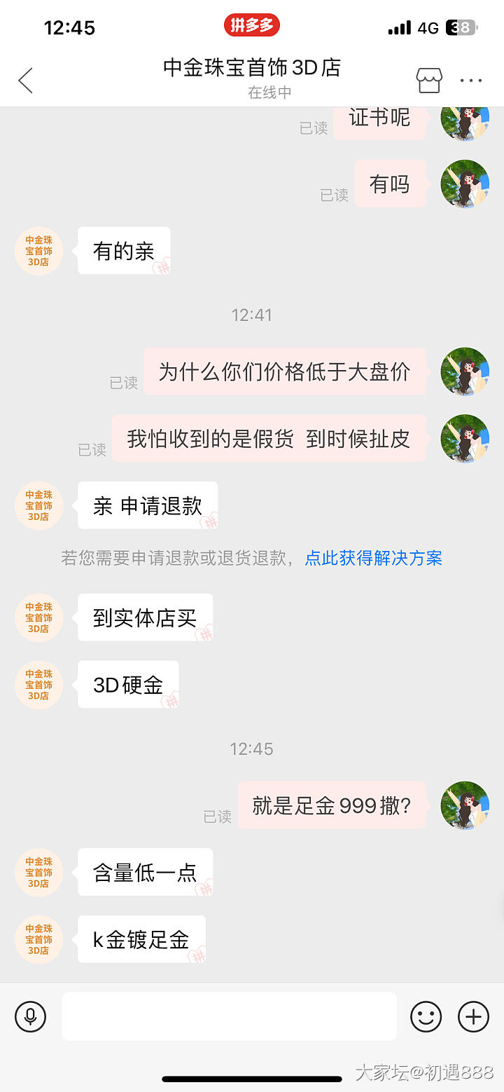 Pdd这家是真的吗  有买过的姐妹吗_网店商家