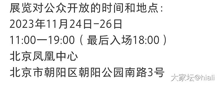 北京Harry Winston高级珠宝腕表展最后一天_展会手表