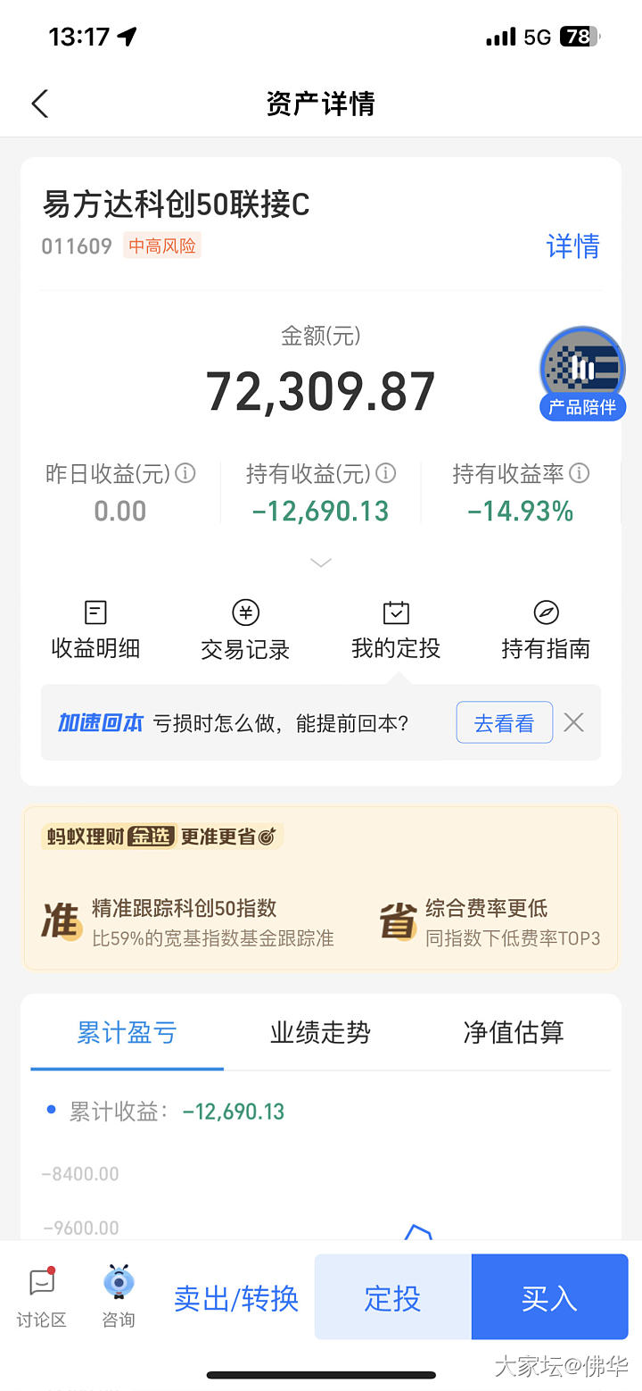 东方红基金三年到期了 太坑了_理财