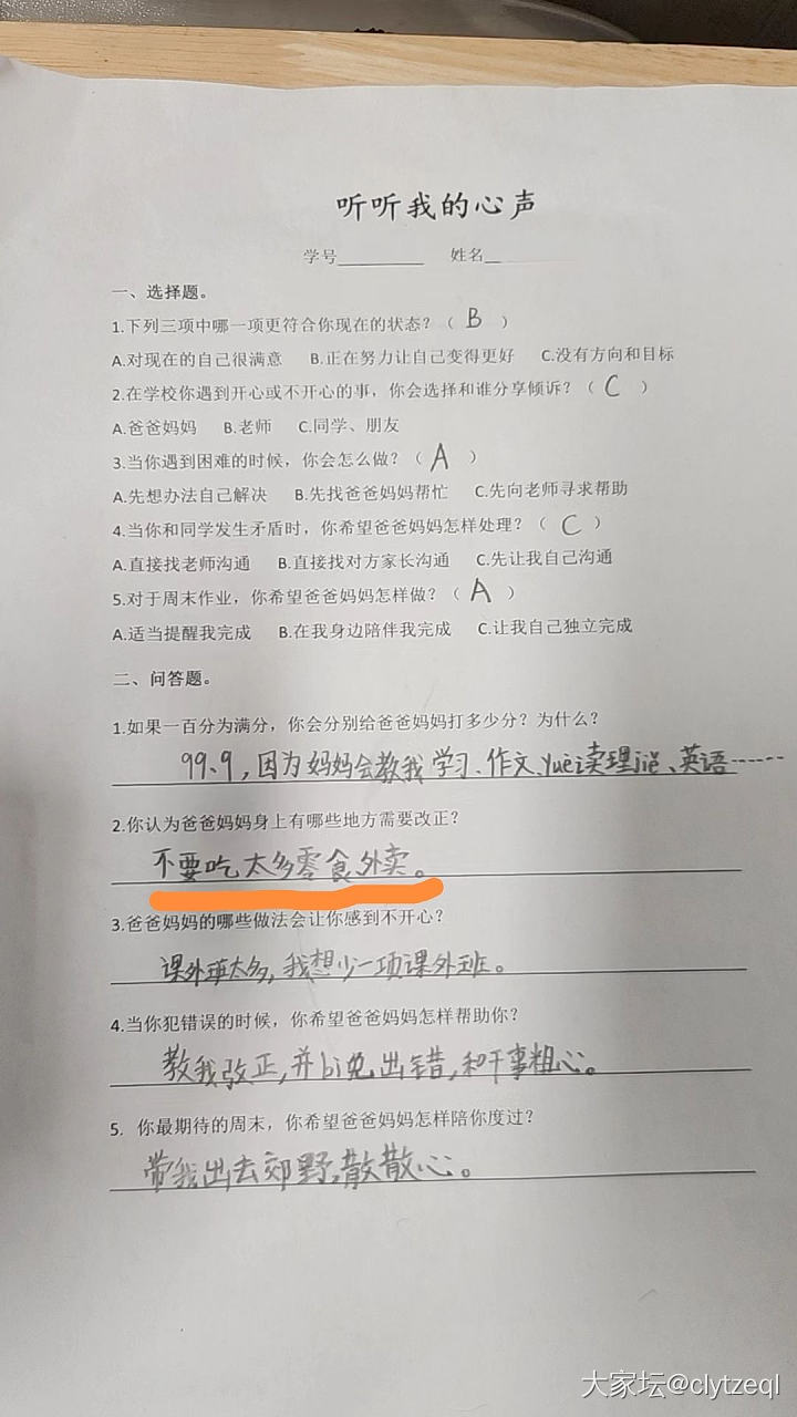 不想传递焦虑，发个搞笑的（希望坛子里没有认识的人）_育教亲子