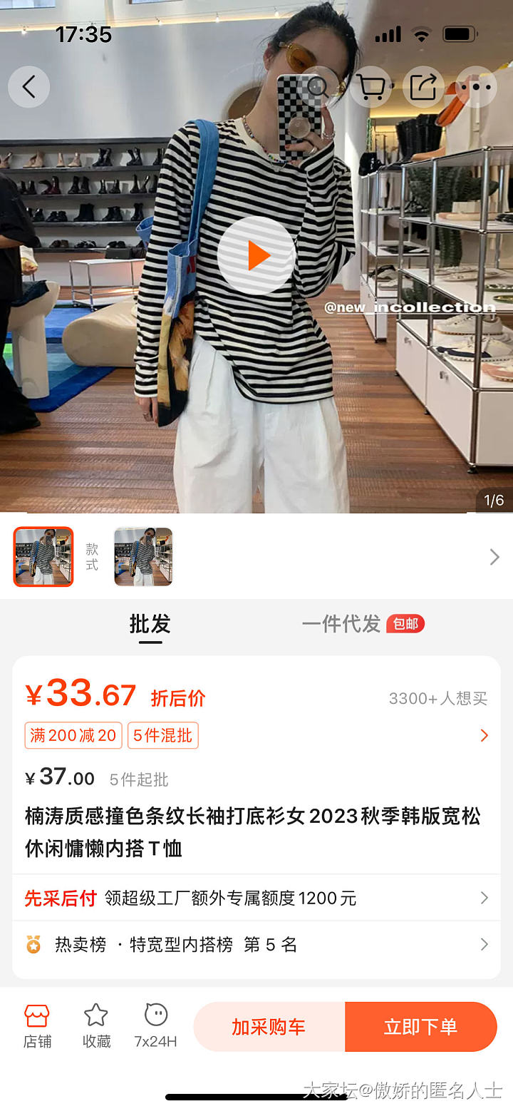 阿里巴巴源头真实购买反馈贴_淘宝网络平台