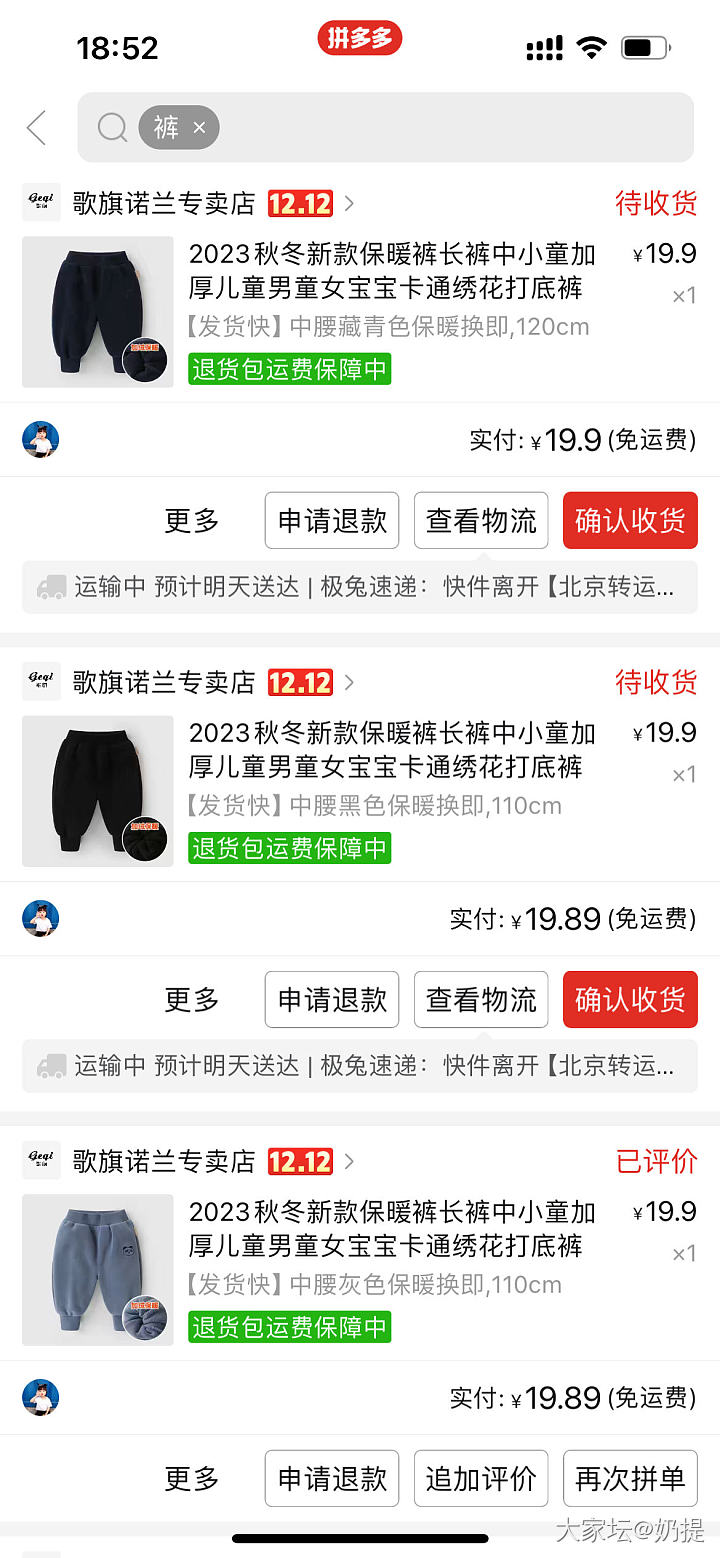 求推荐儿童加绒裤_穿搭