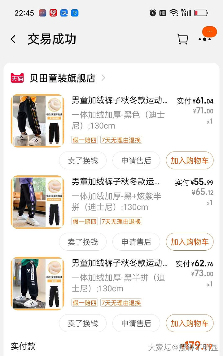 求推荐儿童加绒裤_穿搭